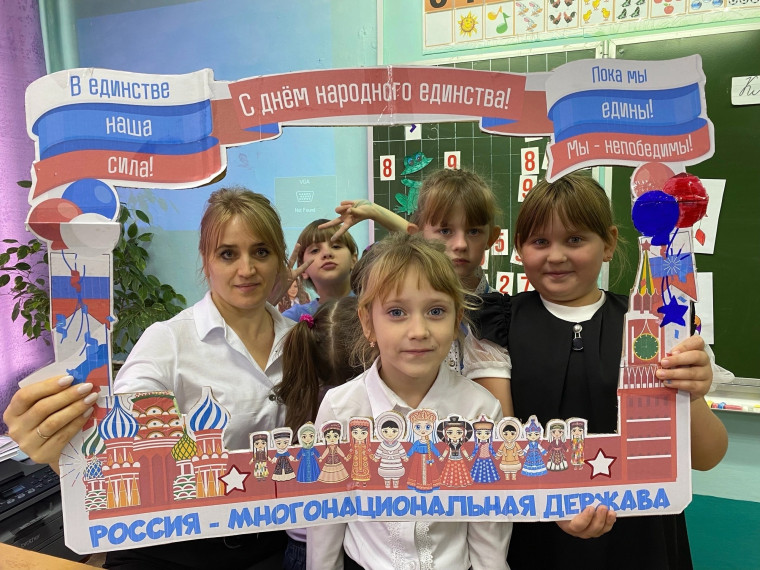 ДЕНЬ НАРОДНОГО ЕДИНСТВА.